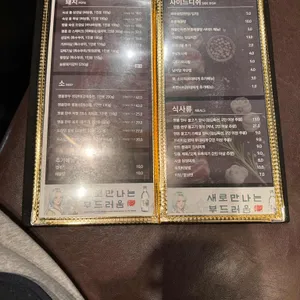 화포식당 리뷰 사진