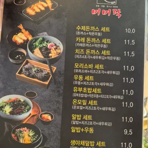 미미락 리뷰 사진