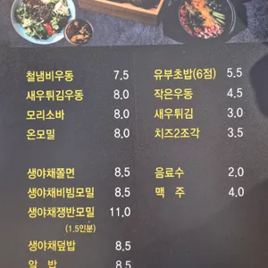 미미락 리뷰 사진