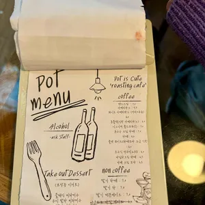 팟오브부산 리뷰 사진