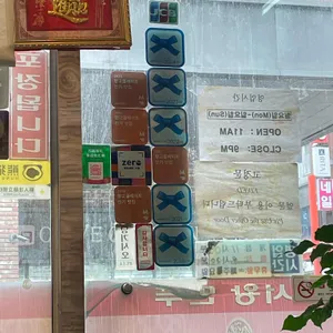 미스터서왕만두 리뷰 사진