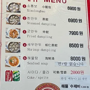 미스터서왕만두 리뷰 사진