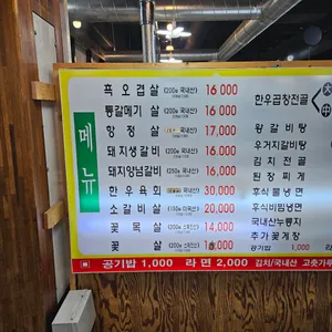 지리산흑돈가 리뷰 사진