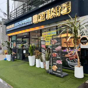 고기싸롱 리뷰 사진