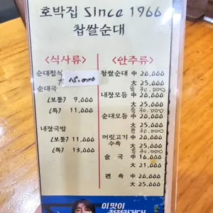 호박집 리뷰 사진