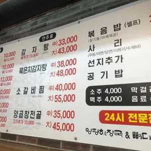 양평해장국 리뷰 사진