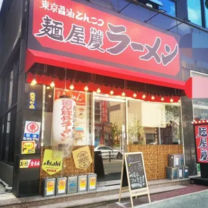 멘야케이 리뷰 사진