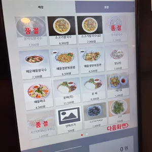 전티마이 베트남쌀국수 리뷰 사진