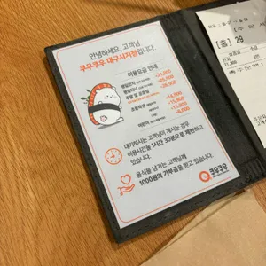 쿠우쿠우 리뷰 사진