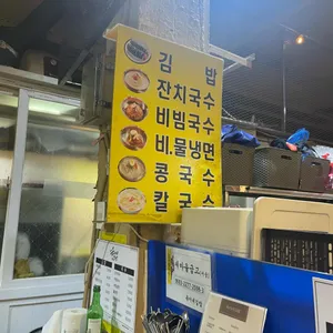 옥이네김밥 리뷰 사진