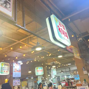 옥이네김밥 리뷰 사진