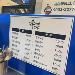 옥이네김밥 리뷰 사진