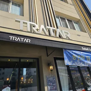 샐러드로우&트라타 리뷰 사진