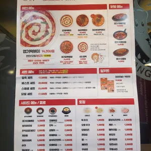동대문엽기떡볶이 리뷰 사진