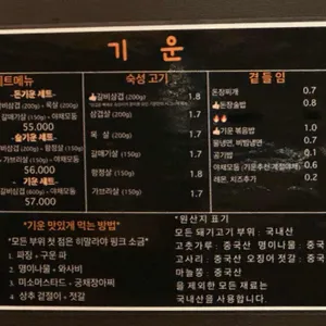 기운 리뷰 사진