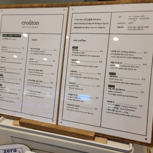 크루통 리뷰 사진