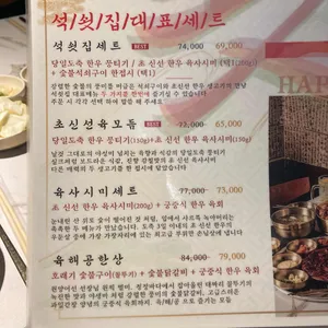 석쇳집 리뷰 사진