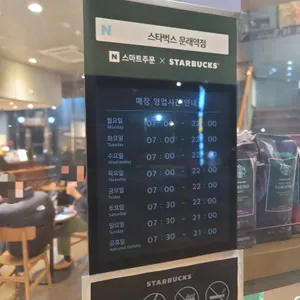 스타벅스 리뷰 사진