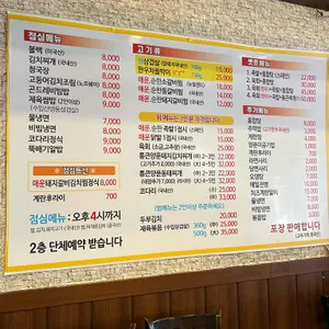 아우네매운갈비찜 리뷰 사진