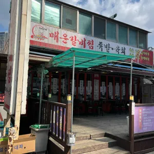 아우네매운갈비찜 리뷰 사진