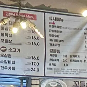 고철상 리뷰 사진