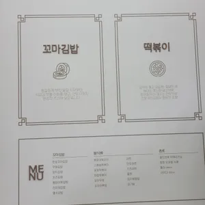 한잎꼬마김밥 리뷰 사진