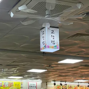 고향집 리뷰 사진