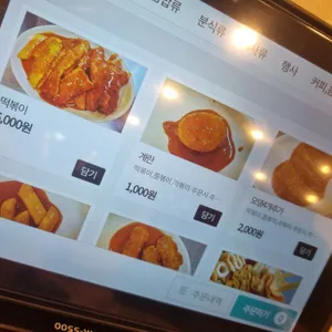 바로그집 리뷰 사진
