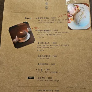 백금당 리뷰 사진
