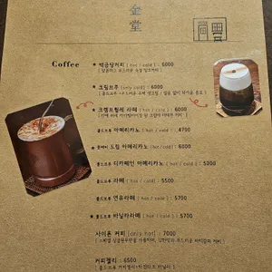 백금당 리뷰 사진