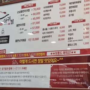 효자동아귀찜 리뷰 사진