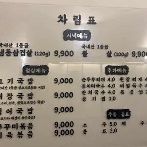 광희정 리뷰 사진