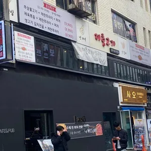 이층고기 리뷰 사진