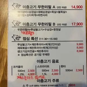 이층고기 리뷰 사진