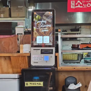 소노야 리뷰 사진