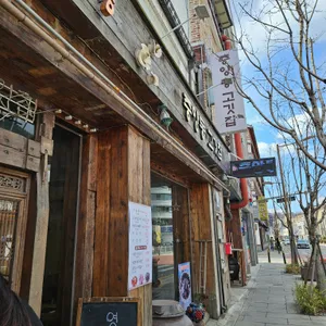 중앙동고깃집 리뷰 사진