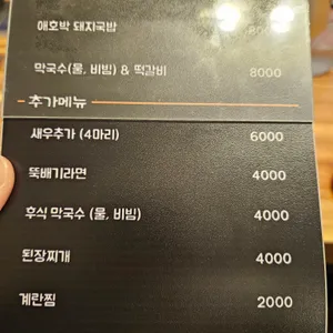 중앙동고깃집 리뷰 사진
