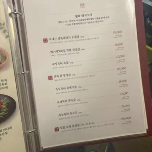 월화고기 리뷰 사진