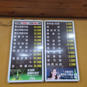 황소곱창한판구이 리뷰 사진