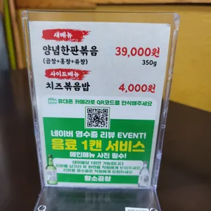황소곱창한판구이 리뷰 사진