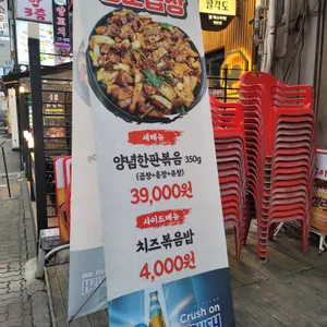 황소곱창한판구이 리뷰 사진