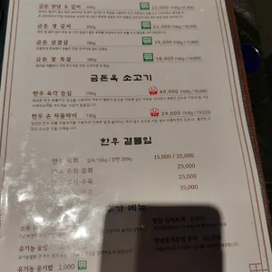 금돈옥 리뷰 사진