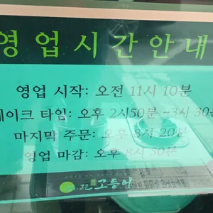 달빛에구운고등어 리뷰 사진