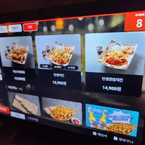 인쌩맥주 리뷰 사진