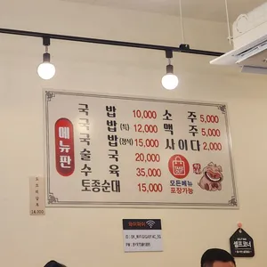 백암순대촌 리뷰 사진
