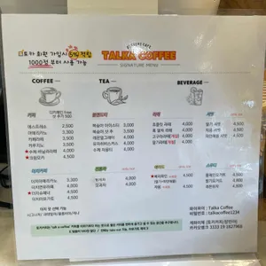 토카커피 리뷰 사진