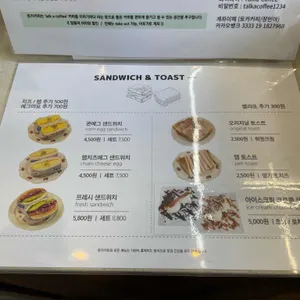 토카커피 리뷰 사진