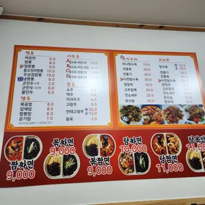 고가짬뽕 리뷰 사진