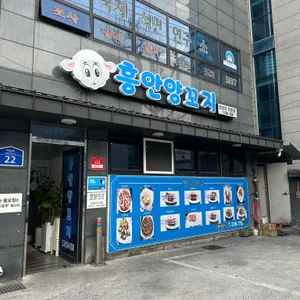 흥안양꼬치 리뷰 사진