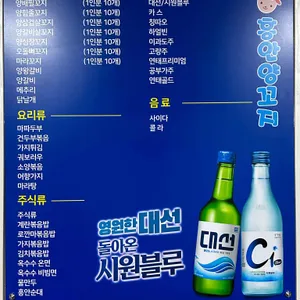 흥안양꼬치 리뷰 사진